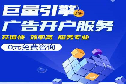 SEM竞价专员如何提升用户体验