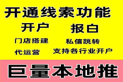 百度竞价个人开户流程详解